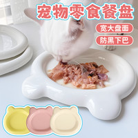 座山熊 宠物餐盘粮碗猫盆食盆饭碗防打翻水碗猫咪盘子狗碗专用宠物饭盆