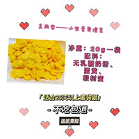 蜜袋鼯 小宠零食 溶豆