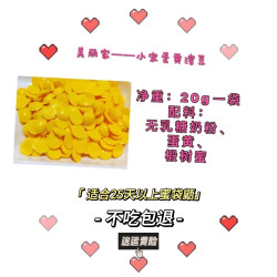 蜜袋鼯 小宠零食 溶豆