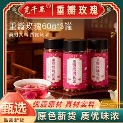 C2重瓣玫瑰 香味浓郁饱满大朵 食用 手工精选