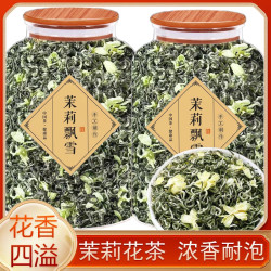百略 特级茉莉飘雪茉莉花茶2026新茶广西茶叶浓香型花草茶罐装250g500g