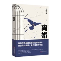 离婚 老舍先生幽默文学的佳作