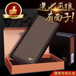 七匹狼 男士钱包长款真皮正品头层牛皮钱夹子超薄中青年学生韩版潮