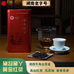 牛角山 云雾高山黄金红茶稀品红茶甜香四溢冷泡甘甜名茶好茶不贵