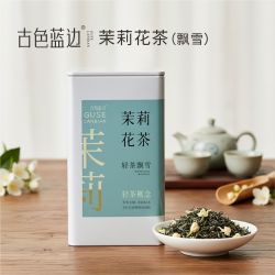 古色蓝边茉莉花茶 茉莉飘雪绿茶新茶叶浓香型回甘耐泡冷泡口粮茶
