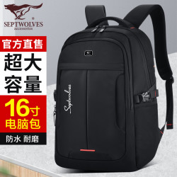 七匹狼 双肩包男旅行大学生背包潮流大容量电脑包出差休闲轻便书包