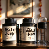 廿八木 高山小种250克×2罐 ，茶水分离杯1个  武夷山红茶 正山小种