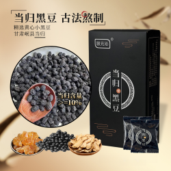 官方正品当归黑豆小黑豆红糖黑豆江西特产即食黑豆零食无添加剂