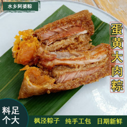 水乡阿婆纯手工新鲜肉粽散装真空2只-10只枫泾粽子
