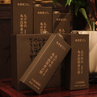 瑞丰号 九十年代乌木沉香老六堡茶｜30年陈｜健康无仓味｜品老茶
