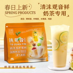 清茉观音奶茶店四季春铁观音乌龙茶水果茶连锁饮品店茶叶茶底原料