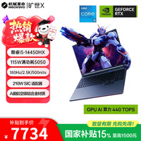 机械革命 旷世X  2026新款HX/5060机械革命旷世X(i5-14450HX 5050)星际灰Q1014