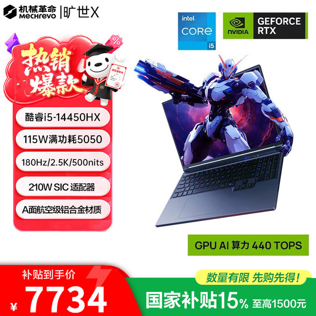 机械革命 旷世X  2026新款HX/5060机械革命旷世X(i5-14450HX 5050)星际灰Q1014