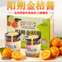 桂城荣记 阳朔金桔酱210g 金桔蛋糕咖啡蜜酱广西特产