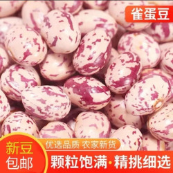 25年贵州精选奶花芸豆花生豆雀蛋豆五谷杂粮1000G土特产推荐农家