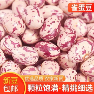 25年贵州精选奶花芸豆花生豆雀蛋豆五谷杂粮1000G土特产推荐农家