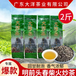 山格拉 客家柴火明前（头春炒茶）