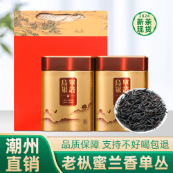柚花香凤凰单枞茶新年高档茶礼250g
