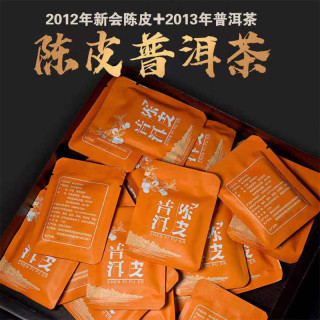 陈皮普洱茶熟茶勐海熟普小茶砖新会陈皮果香独立包装方便冲泡茶叶