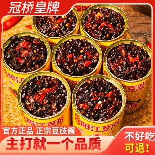 冠桥皇牌 阳江豆豉即食豆豉正宗阳江特产蒜香姜香香辣开胃下饭菜