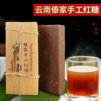 云南傣家手工红糖甘蔗古法熬制土红糖500g老红糖