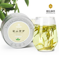 抱儿钟秀 2026新茶霍山黄芽黄茶正宗安徽茶叶罐装尝鲜小圆罐50g