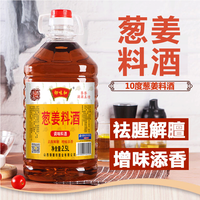 御味和 主播推荐）御味和2.5L料酒*1瓶大桶炒菜烹饪蒸鱼炖肉增味