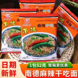 南德 南街村南德方便面干脆面整箱袋装麻辣味油炸干吃方便面童年怀旧