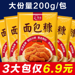 润为 金黄面包糠200g金黄色油炸脆皮香酥炸鸡裹粉南瓜饼摆摊商用面包屑