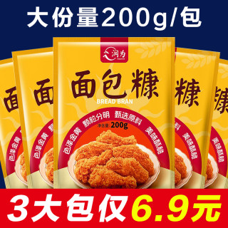 润为 金黄面包糠200g金黄色油炸脆皮香酥炸鸡裹粉南瓜饼摆摊商用面包屑