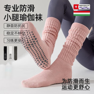 新疆棉瑜伽袜子女硅胶防滑小腿袜室内健身普拉提加厚毛巾底堆堆袜