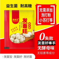 发面旺发面宝高活性多用性耐糖老面味益生菌酵母粉Y