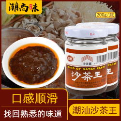 蓬发沙茶王潮汕特产沙茶酱沙爹酱沙茶王牛肉火锅蘸酱沙茶面调料酱