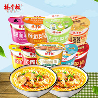 杨掌柜 粉面菜蛋桶装方便泡面胡辣汤重庆火锅金汤肥牛宿舍懒人速食