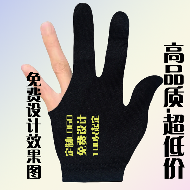 私人定制款巧克粉舒适Logo手套三指手套皮头杆包男士石家班手套
