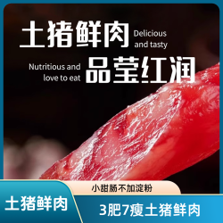正宗云南冰糖小香肠3肥7瘦小甜肠不加淀粉广式小腊肠解馋零食