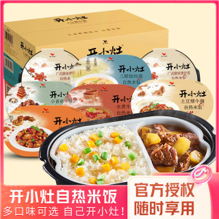 统一 开小灶自热米饭大分量盒装整箱速食方便米饭土豆煨牛腩即食饭