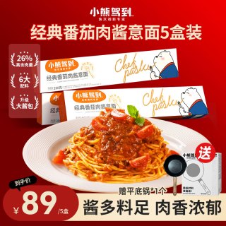 Bear Coming 意面经典番茄肉酱意大利面速食美味280g/盒