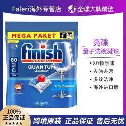 亮碟 量子洗碗凝珠80粒