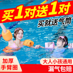 朋意 成人儿童游泳圈装备水袖气囊男女宝宝泳袖浮漂好