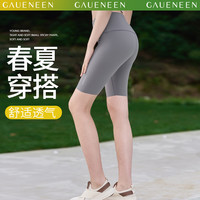 格宁专业瑜伽服女裸感短裤高腰提臀专业健身五分运动骑行裤外穿
