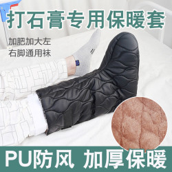 盎笑 脚部骨折打石膏保暖袜加绒加肥鞋套脚肿胀宽松袜套脚受伤穿的袜子