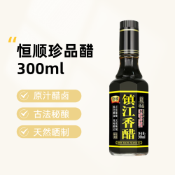 恒顺 镇江珍品香醋300ml酿造食醋陈酿古法工艺甄选营养镇江特产