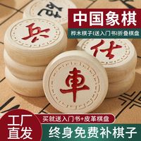新款实木标准中国象棋皮革棋盘高档大号象棋儿童象棋套装美观精致