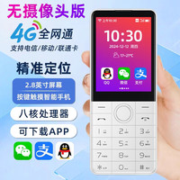 朵唯 R17 防沉迷无摄像头 瓷白色 4GB+64GB 4G手机