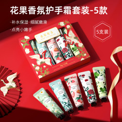 金妮雅 东家有喜花果礼盒装护手霜补水保湿嫩肤便携