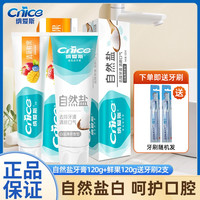 纳爱斯 牙膏120g*2支商超同款清新口气洁白牙齿呵护口腔家用正品