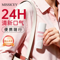 MISSICEY益生菌洁牙片去渍亮白牙齿清新口气留香持久
