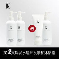 DK 柔净香氛洗护套装家庭护发洗发水持久大容量留香保湿修护