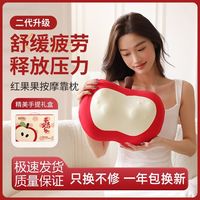 红果果按摩枕家用靠垫颈椎背腰部肩颈苹果按摩仪器生日送礼物